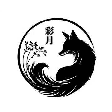 著者 彩月