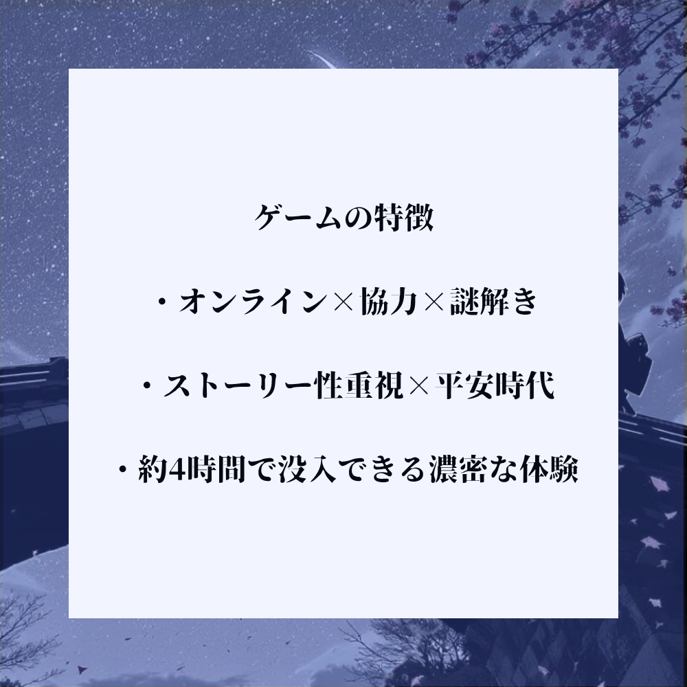 橋の怪 ゲームの特徴