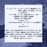 妖孽奇譚外伝　～橋の怪～